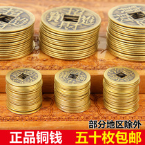 Copper Five Emperors Qian Copper Ten Emperor Copper Coins Ancient Coins Imitate Qing Dynasty Dynasties Copper Money