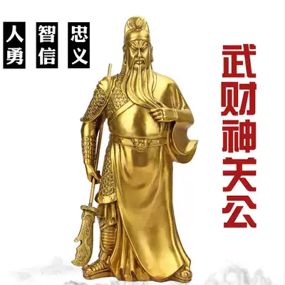 Wu Caishen Guan Gong ornaments big knife Guan Gong bronze statue Guan Erye statue Guan Yu bronze Buddha statue