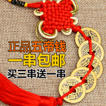 Copper Five Emperor Money Pendant Copper Six Emperor Bronze Eight Emperor Money Antique Copper Money Copper Money