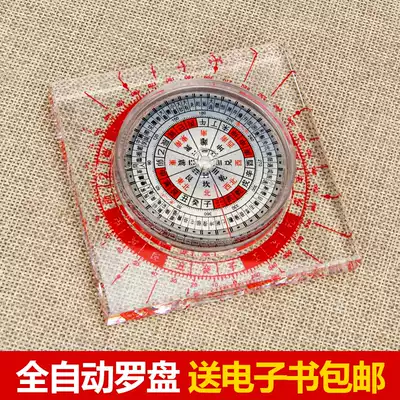 Automatic Pure Copper Hong Kong Compass Compass Compass Dongding Professional Tongluo Pan