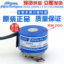 Original new spot TS5214N8398 OIH35-2500P8-L3-5V Tamagawa servo encoder