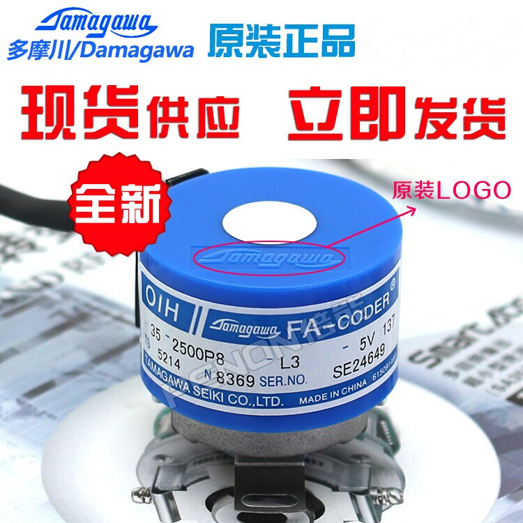 Original installation Dokokawa TS5214N8369 encoder N8398N8399N369 OIH35-2500P8-L3-5V OIH35-2500P8-L3-5V