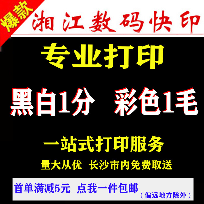 Naughty Print Information Online Print Service Color Black And White Laser Printed Book Photoprint Paper Quick Print