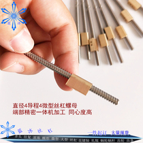 Miniature three-head screw end precision integrated machining Screw precision center High special size processing customization