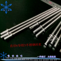 304 stainless steel screw T-shaped trapezoidal screw Screw nut T12 14 16 20 25 through wire screw