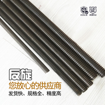 Trapezoidal screw LHJ02 06 07 12 16 17 22 26 31 36 32 37 Left-handed right-handed screw