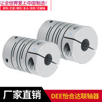 Coupling Parallel wire coupling DEE01-D16-5-5 6-screw fixed type