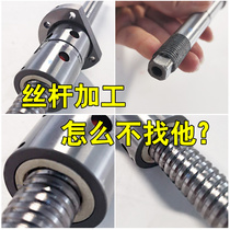 Baoji machine tool factory CAK6140 accessories x-axis 790 wire length 364 specification 2504 grinding C4 ball screw