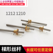 Trapezoidal screw LHU02 06 07 LHY02 06 07 12 16 17 22 26 32 36 thread machining