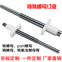 Iron round copper flange Copper POM Teflon polytetrafluoroethylene PTFE nut customized special processing