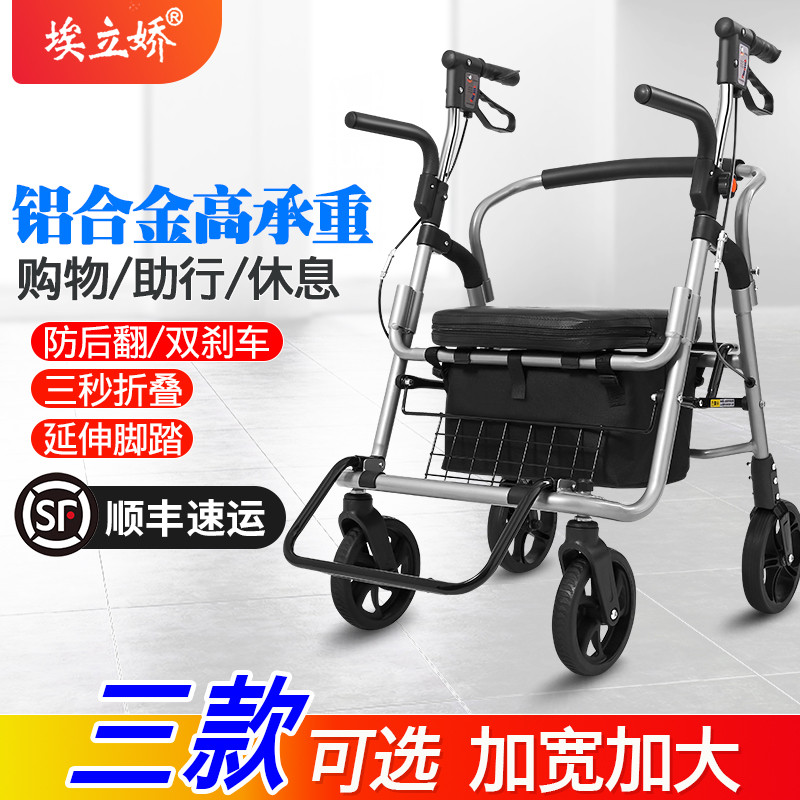 Elderly shopping cart Hand-by-seat Upright Cosy Elderly Trolley Fold buy grocery cart Four-wheeled walker