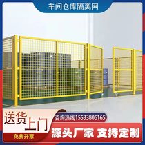 Warehouse Isolation Net Workshop Partition Mesh Guard Rail Fence Barbed Wire Outdoor Fencing Equipment Factory Robots