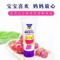 Japan Ansu Mengnaming baby child dental care element fluoride mothproof solid tooth liquid toothpaste grape strawberry remarks