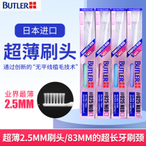 Spot Bai Dele ultra-thin toothbrush BUTLER 025s soft hair ultra-thin head toothbrush can be brushed to wisdom tooth toothbrush