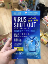 Japan disinfection card Toamit child protection card baby adult space antivirus sterilization carry
