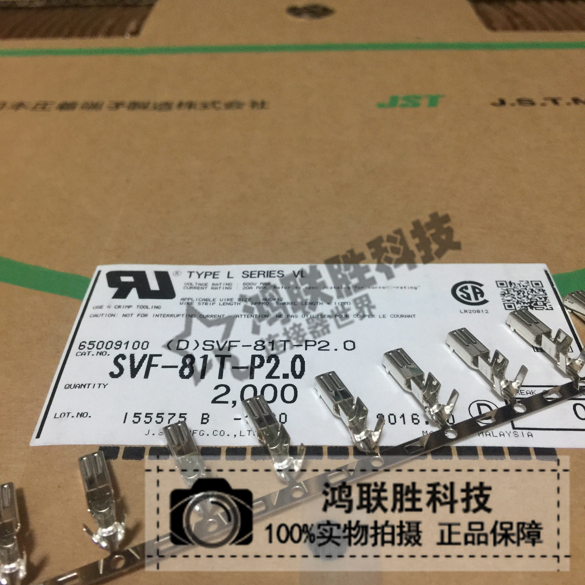 One up for the JST connector terminals SVF-81T-P2 0 connector original