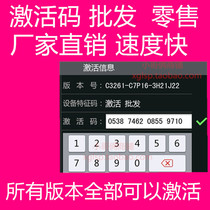 Kailide activation code number counter 2021 car navigation map upgrade the latest version of GPS software 3M21J28