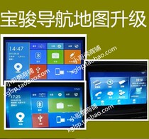 Baojun 560 730 310W Hongguang S1 navigation upgrade Kailide Map 2021 Winter edition 3N21J28