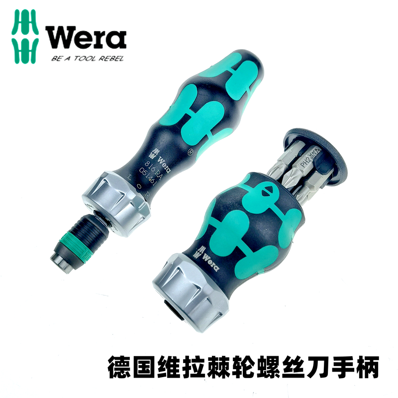 WERA German Villa KK816ra Mini one-piece 13r ratchet quick screwdriver set sleeve short shank screw driver