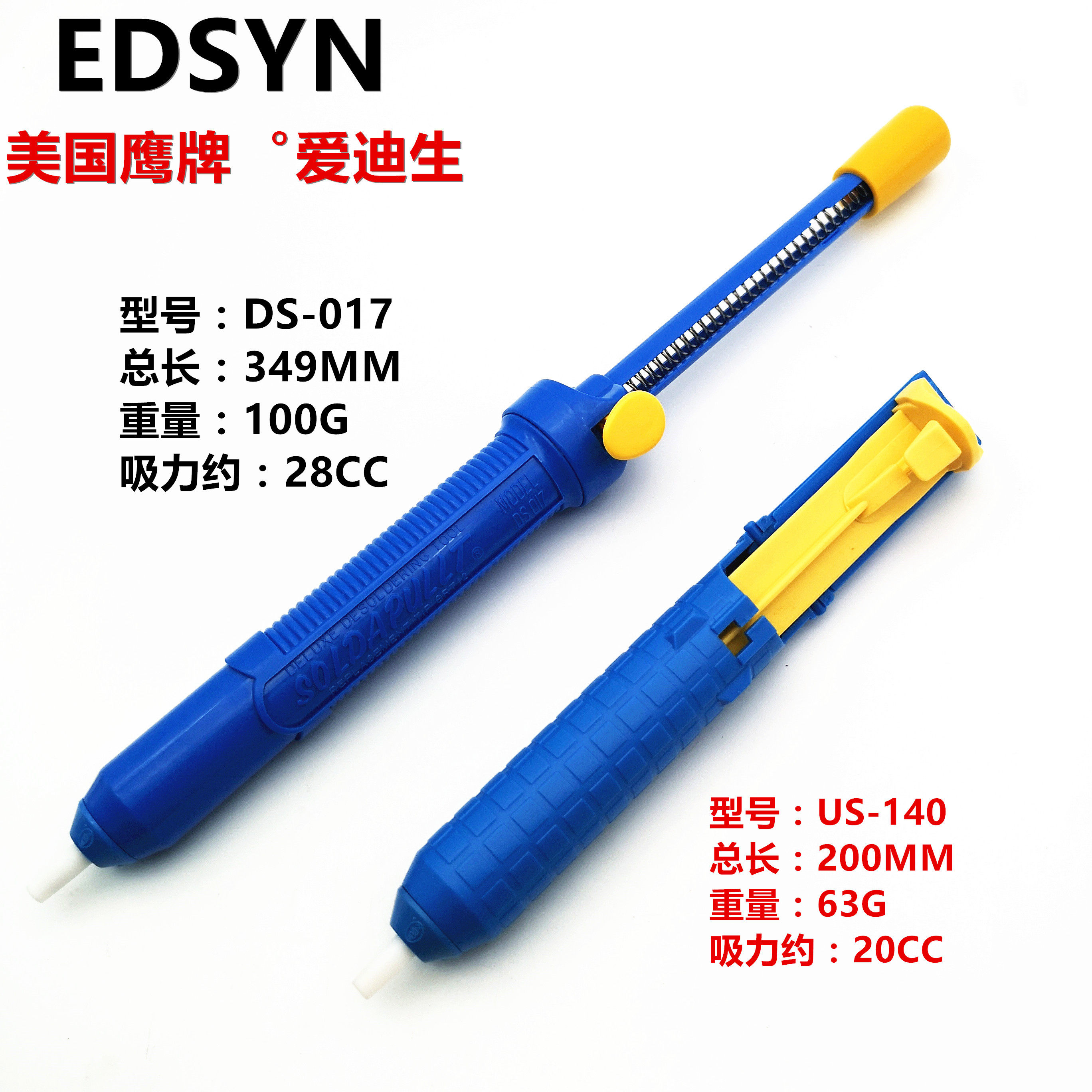 Original IMPORTED AMERICAN EDISON US US-140 mid-size tin suction machine super-suction tin gun high temperature resistant suction nozzle