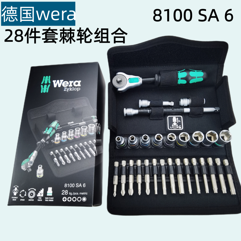 German Wera Vera Tool 8100 SA6 SB6 SC6 zyklop Fast Ratch Sleeve Wrap Sleeve Wrench Pack