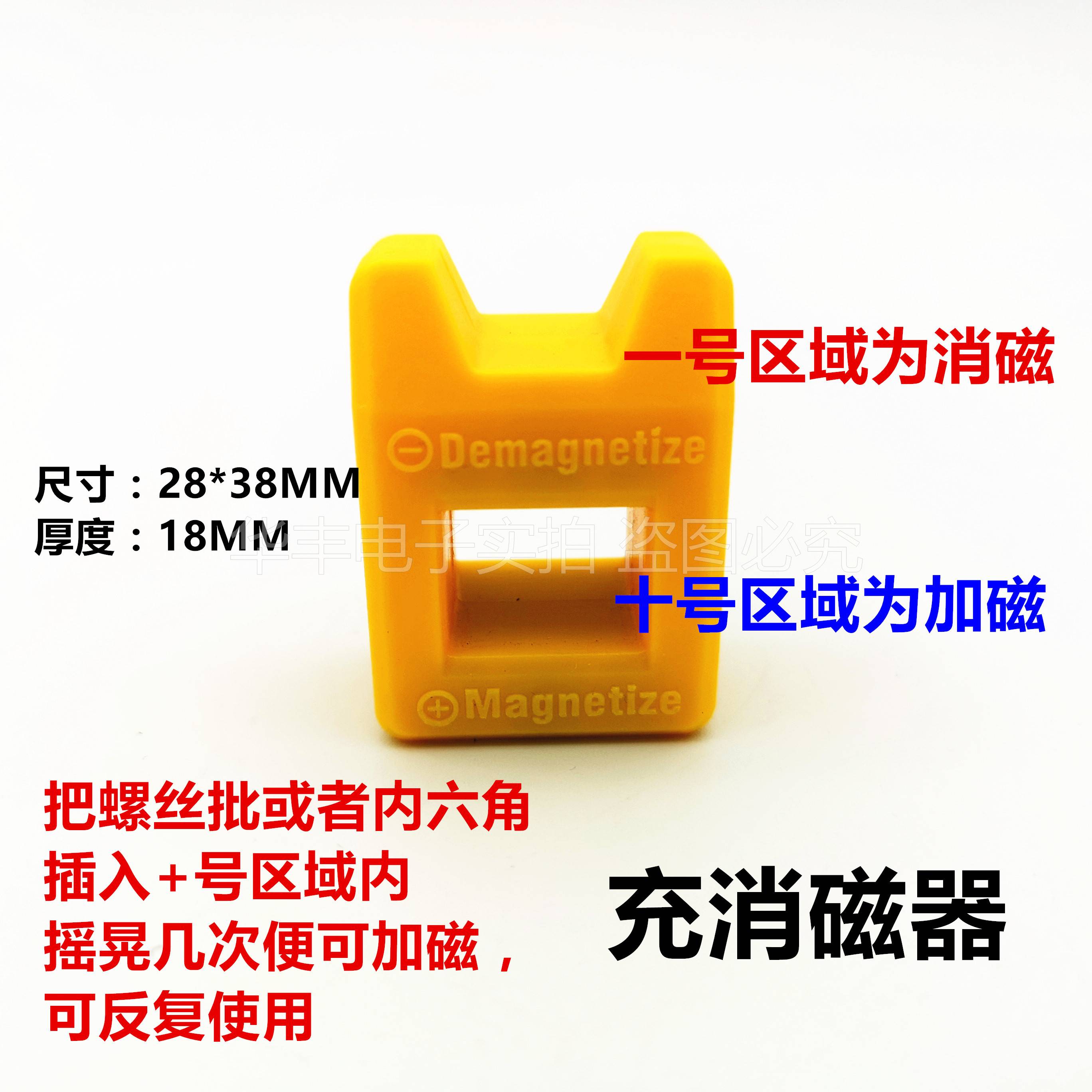 Inner hexagonal screwdriver magnetizer batch head magnetizer demagnetizer magnetizer demagnetizer screwdriver demagnetizer