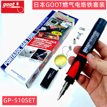 Japan Original Imported Solid GOOT Taiyo GP-510SET Suit Gas Gas Gas Iron GP-501