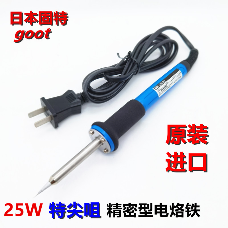 Japan imports original clothes GOOT solid CS-31 Dingwen 25W thermostatic internal hot phone to repair special tip electric iron