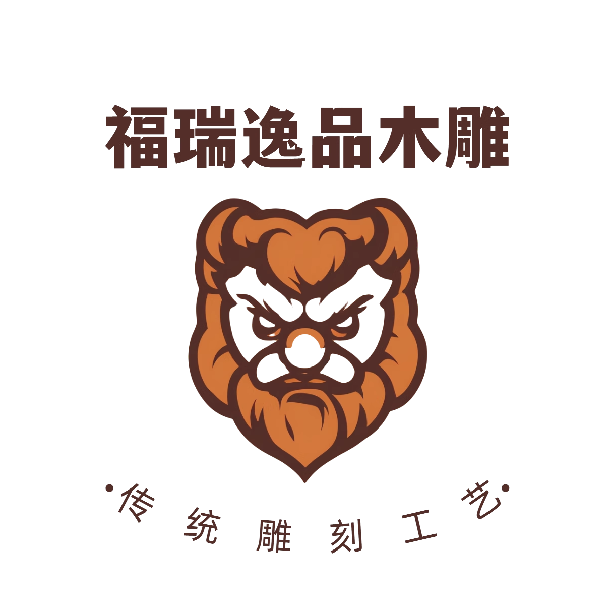 福瑞逸品木雕