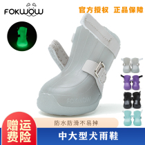 fokwow rain boots for medium and large dogs in the spring and summer rainy season waterproof non-slip easy to put on and take off djj dog shoes for walking the dog in the rain