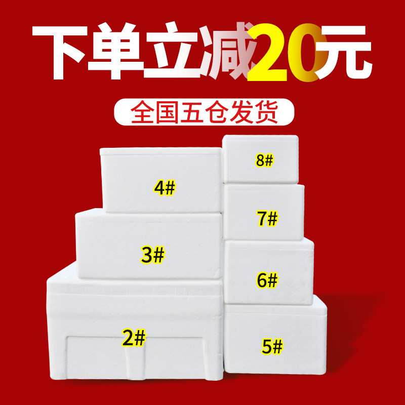 Postal Incubator Foam Box Express Exclusive Raw Fresh Fruit Refrigerated Foam Box 345678 Custom Wholesale