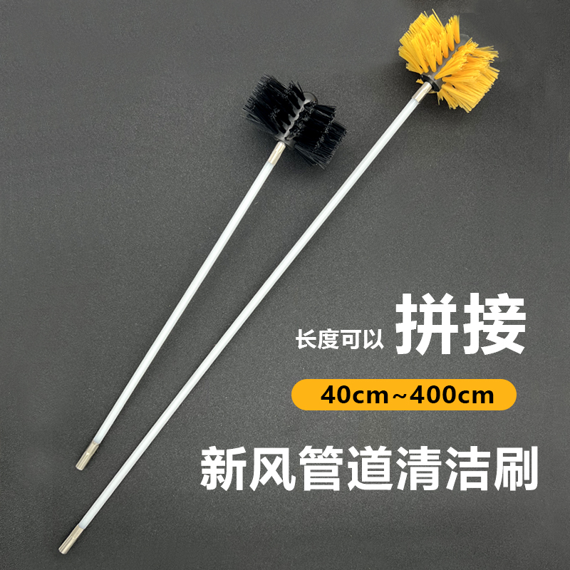 Extended Fresh Air Duct Cleaning Brush Chimney Boiler Exhaust Pipe Ventilation Pipe Dryer Pipe Brush Rotating Dust Removal Brush