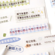 Handbook and paper stickers Korean ins Wind hand account text diary decoration small art college entrance examination learning inspirational stickers