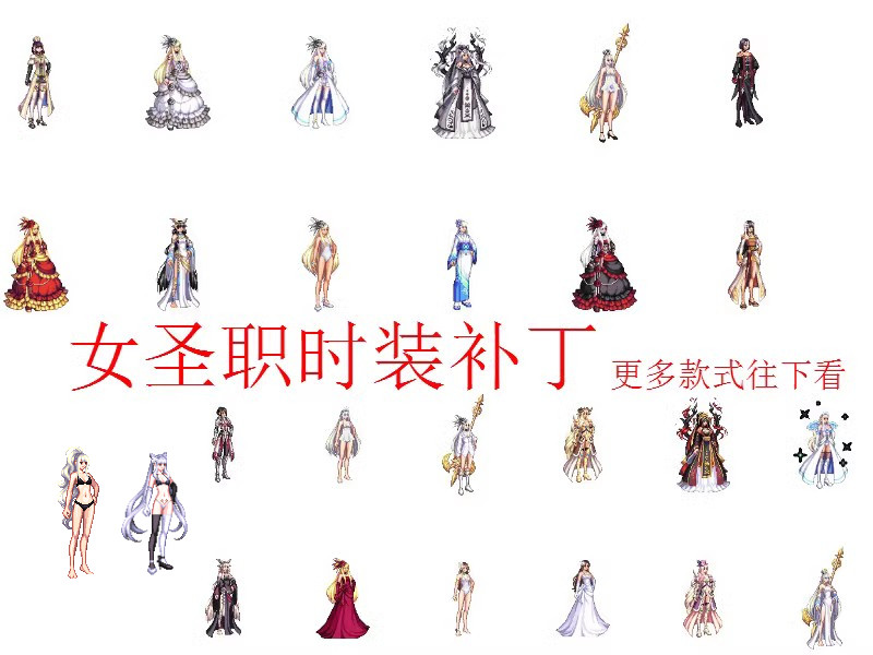 DNF补丁女圣职者时装补丁武器补丁定制补丁美化天空,为爱发电!_DNF_淘宝游戏网