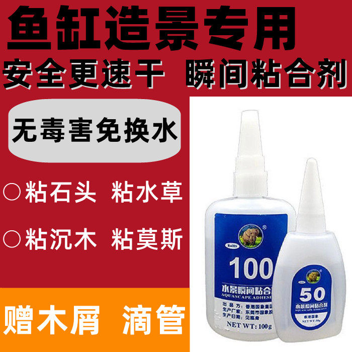 National Elephant Moss glues Skeleton Gum Water Grass Glue Fleur Water Grass Glue Moss Tree View Fish Tank Build-Up Wood Stones