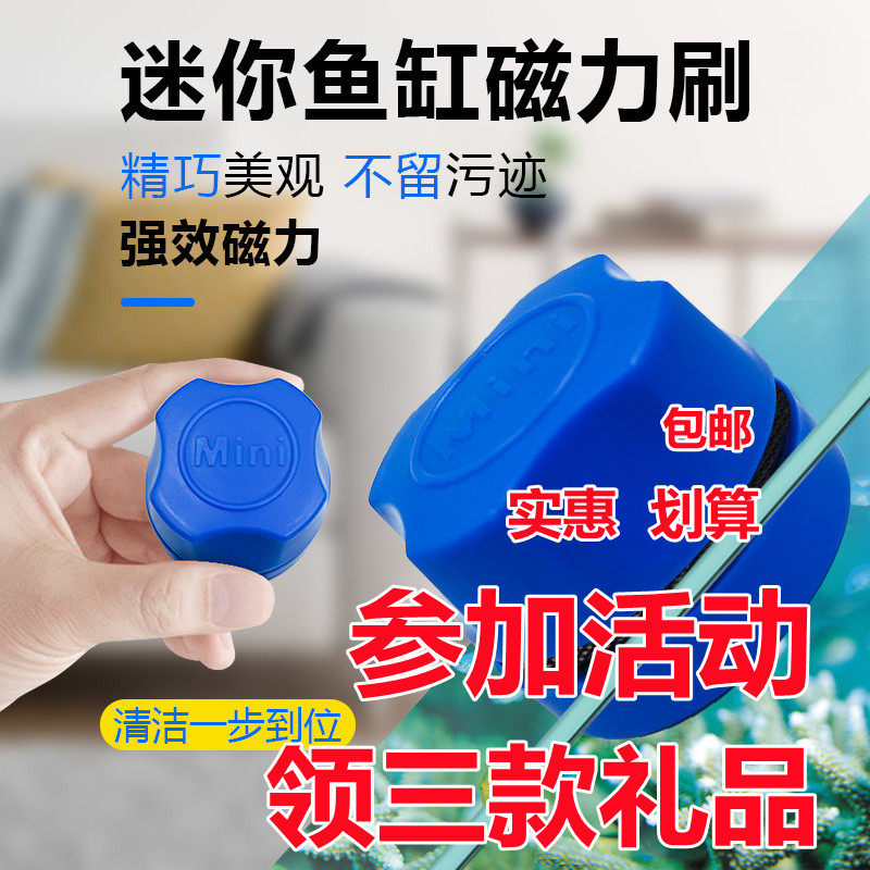 Fish tank mini magnetic brush Small strong magnetic suction mini cylinder scraper Algae scraper Dead angle cleaning algae artifact