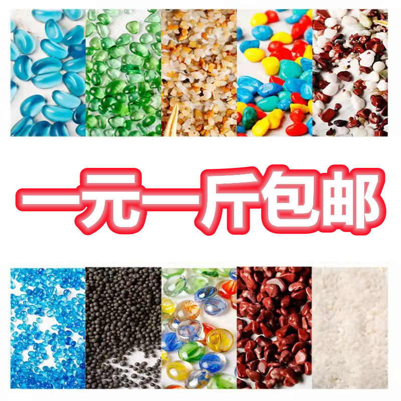 Fish tank bottom sand with sand decorated stone coral rainforest sand sand sand sand sand false mountain