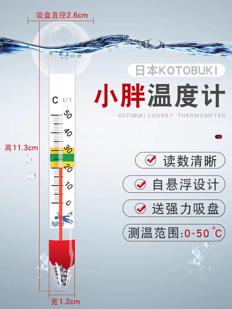 Fish Tank Thermometer Patch Patch Type Water Group Special Diving High Precision Electronic Water Temperature Gauge Display Cylinder Interior Measuring Water Temperature