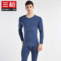 Three gun lingerie full cotton loose big code autumn clothes autumn pants suit Shuskin pure cotton men and women round collar lingerie warm suit