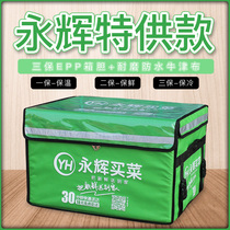 Yonghui buy vegetables 65 liters EPP incubator