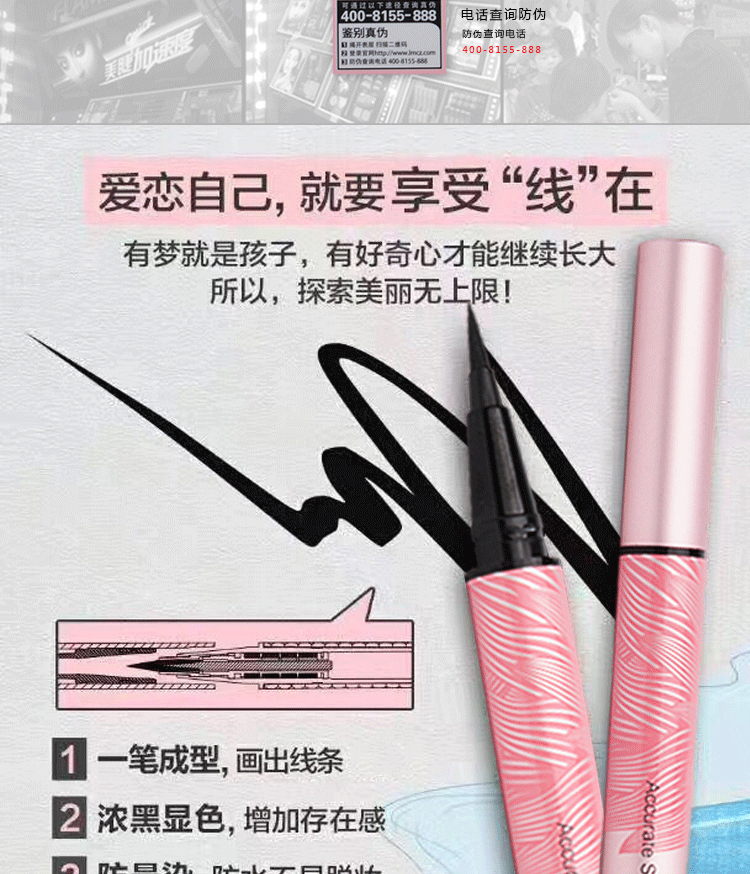 Net đỏ lửa chim kẻ mắt mascara nữ không thấm nước siêu dài flamingo nhỏ đầu sinh viên flamingo kết hợp thiết lập - Bút kẻ mắt kẻ mắt chou chou