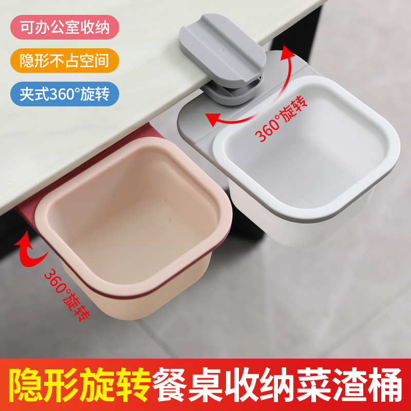 Clip-On Rotatable Dining Table Trash Can, Food Waste Bin, Mini Office Desk-Side Box, Under-Desk Hidden Storage Box