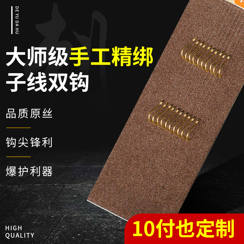 Purely handmade finished Shihang sub-line group tied with hooks, crucian carp, carp, short sub-line, black pit, Taiwan fishing, private customization