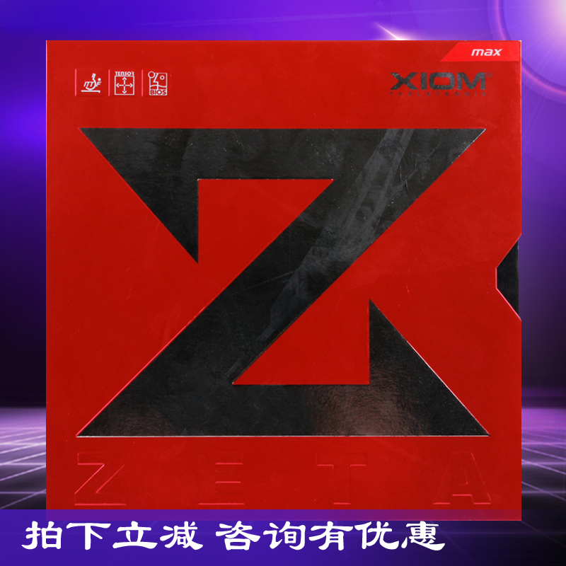 XIOM Arrogance Large Z Tetap ZETA table tennis rubber sleeve rubber 79-002 anti-glue table tennis racket rubber sheet-Taobao