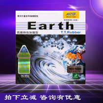 Galaxy table tennis tape rubber Earth rubber inner energy arc ring fast - attack strengthening type 9013 rubber 18