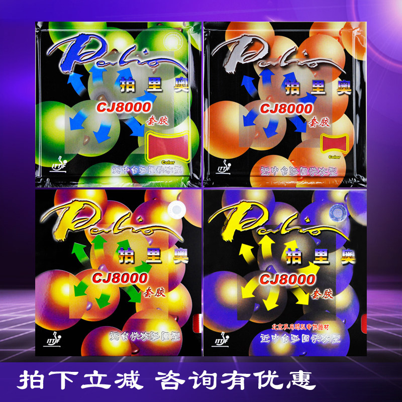 Photo Leo CJ8000 table tennis rubber peel on two sides of the arc ring near middle Table Tennis Table Tennis tape