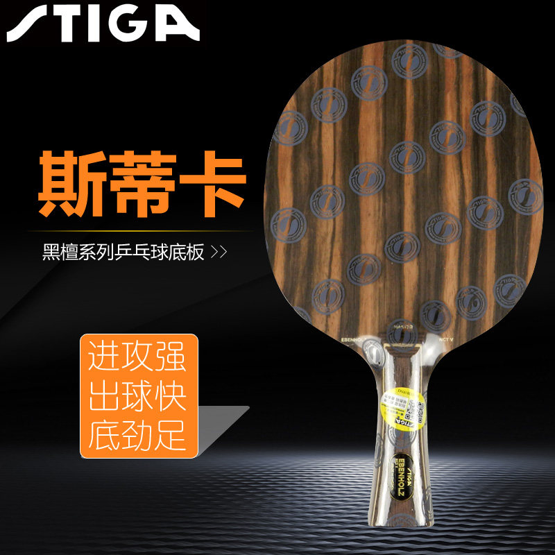 STIGA Stika Ping Pong Racket Ebony 7 Ebony 5 Offensive Pure Wood Stika Table Tennis BottomBoard