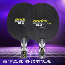  andro Ando ando BLAX OFF black carbon King balsa wood carbon table tennis bottom cricket racket