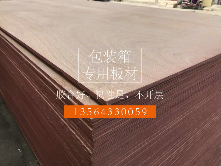 Packaging board fumigation-free packaging board cover board back board picture frame back board plywood display board substrate multi-layer board 9mm