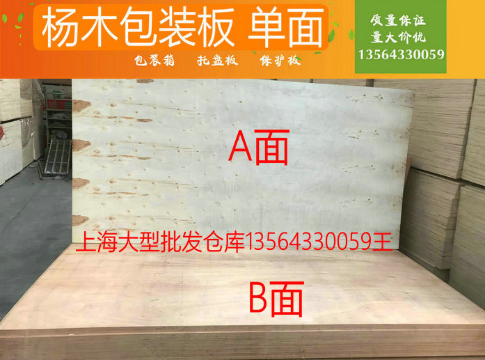 Poplar Wood Core Packaging Board Packing Board Plywood Semi-whole Core Single-sided Fumigation Packing Box Plate Multi-Laminate 11mm